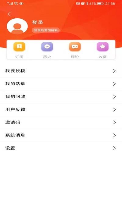 掌中陕西app(改为群众新闻) v3.1.3