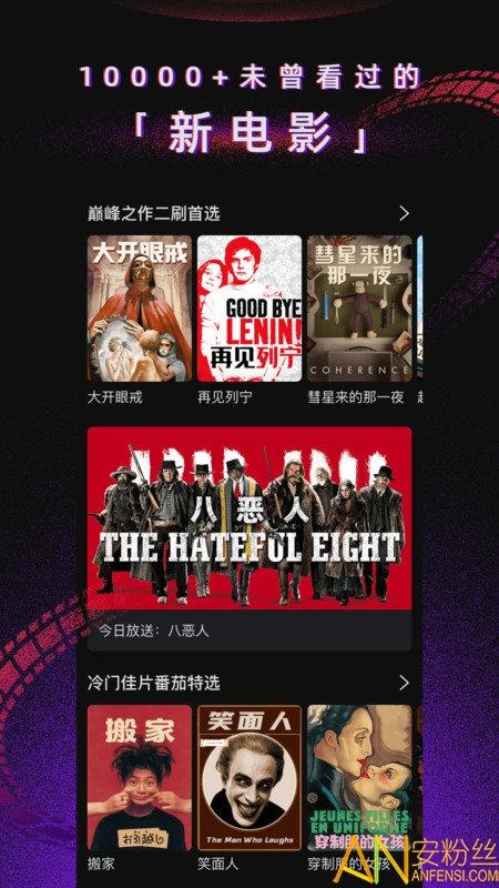 柿子电影官方版(原番茄电影) v5.5.3