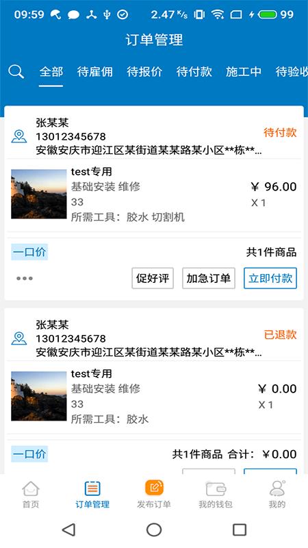 奇兵到家安装平台 v4.0.3