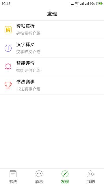 少儿春书法app v3.1.2