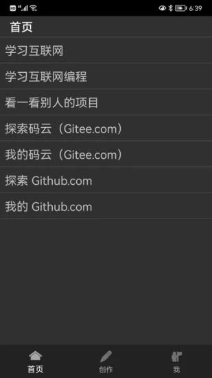 君土母语编程 v4.1.2