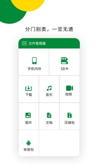 解压专家app v4.3.3
