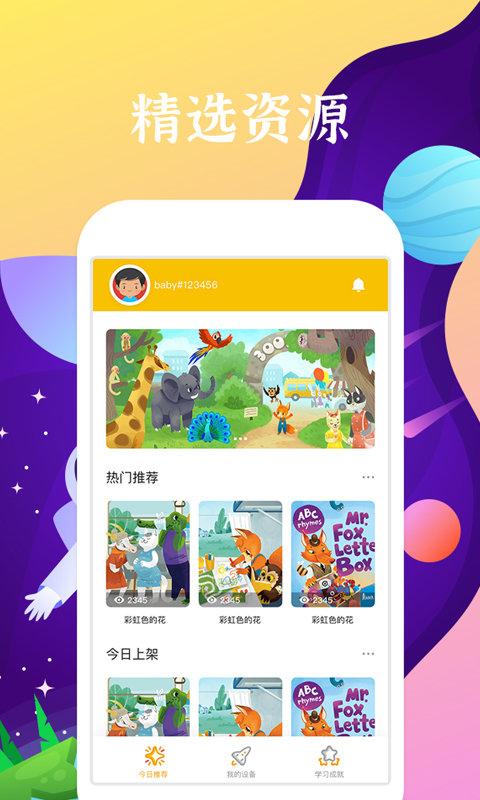 好学多app v3.4.1