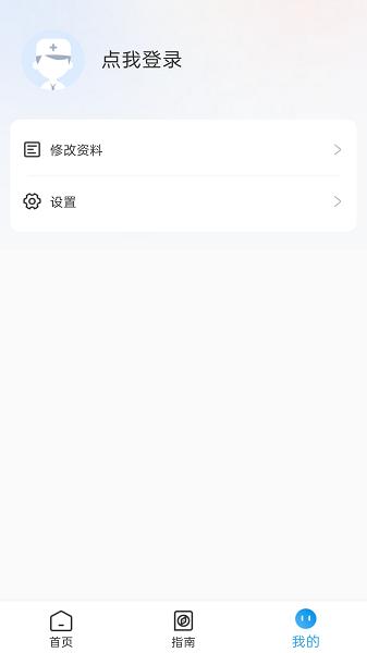 卫教云平台 v5.2.3