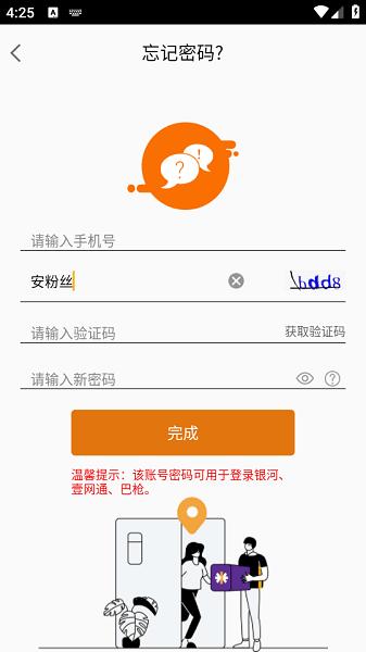 壹网通app v5.5.1