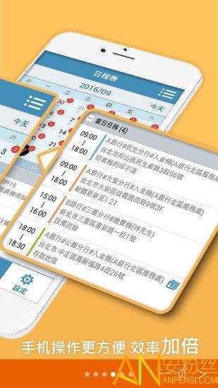 外勤筋斗云app v4.5.1