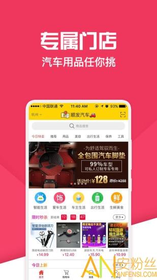 神汽嘟嘟app(神汽链) v5.4.2