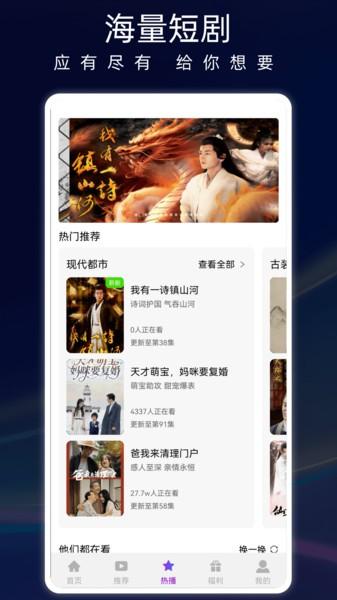 蚂蚁看看短剧免费观看 v4.1.3