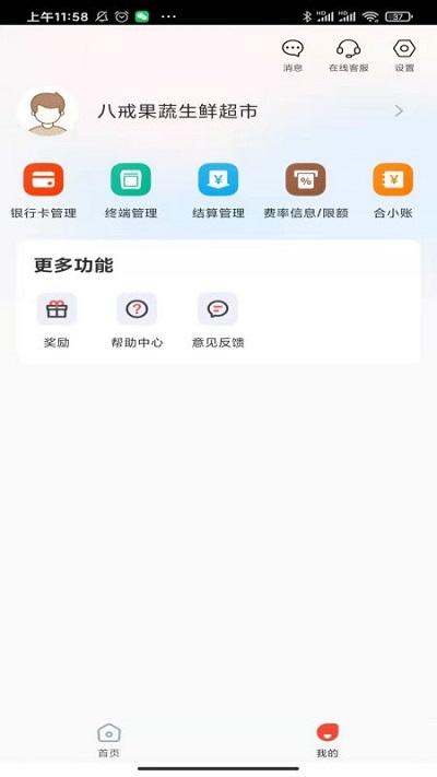 小利生活最新版 v6.0.2
