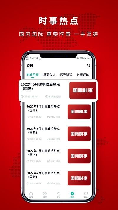时政帮app官方 v5.2.3