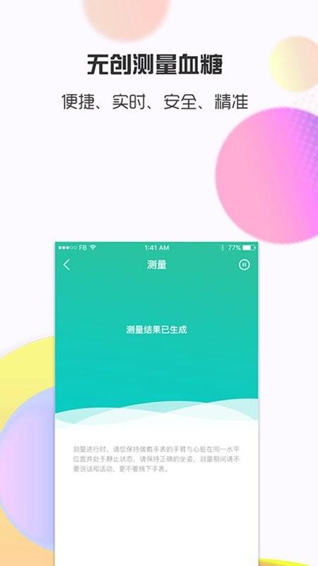 思尔健康app v6.5.3