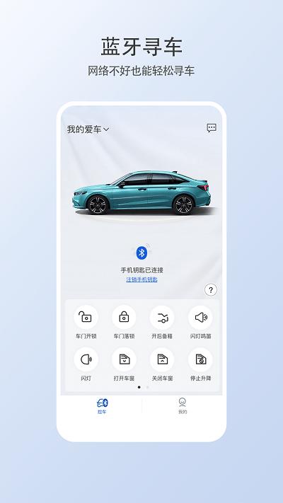 智导互联云钥匙app v3.0.3