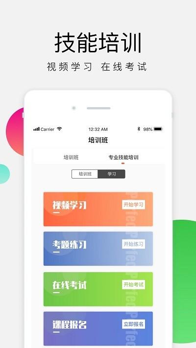 油葱学堂官方 v5.0.3