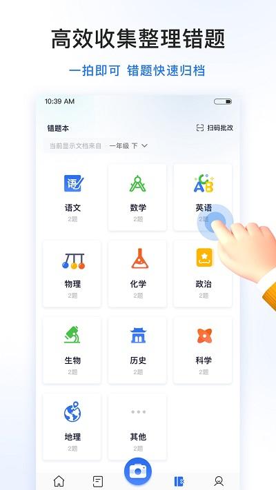 试卷100手机版 v4.1.4