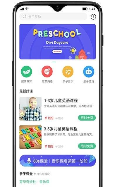 奇妙园在线app v3.0.3