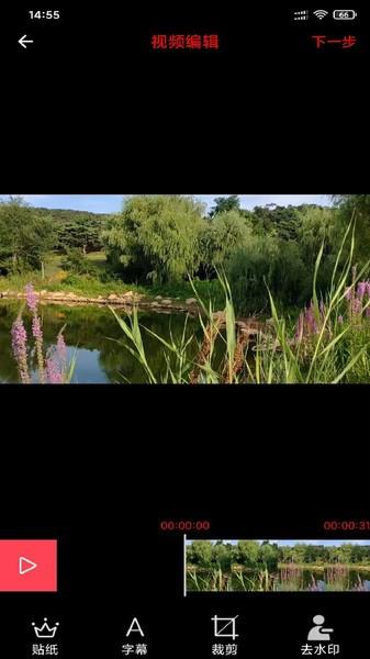 风云音频剪辑app v3.4.1