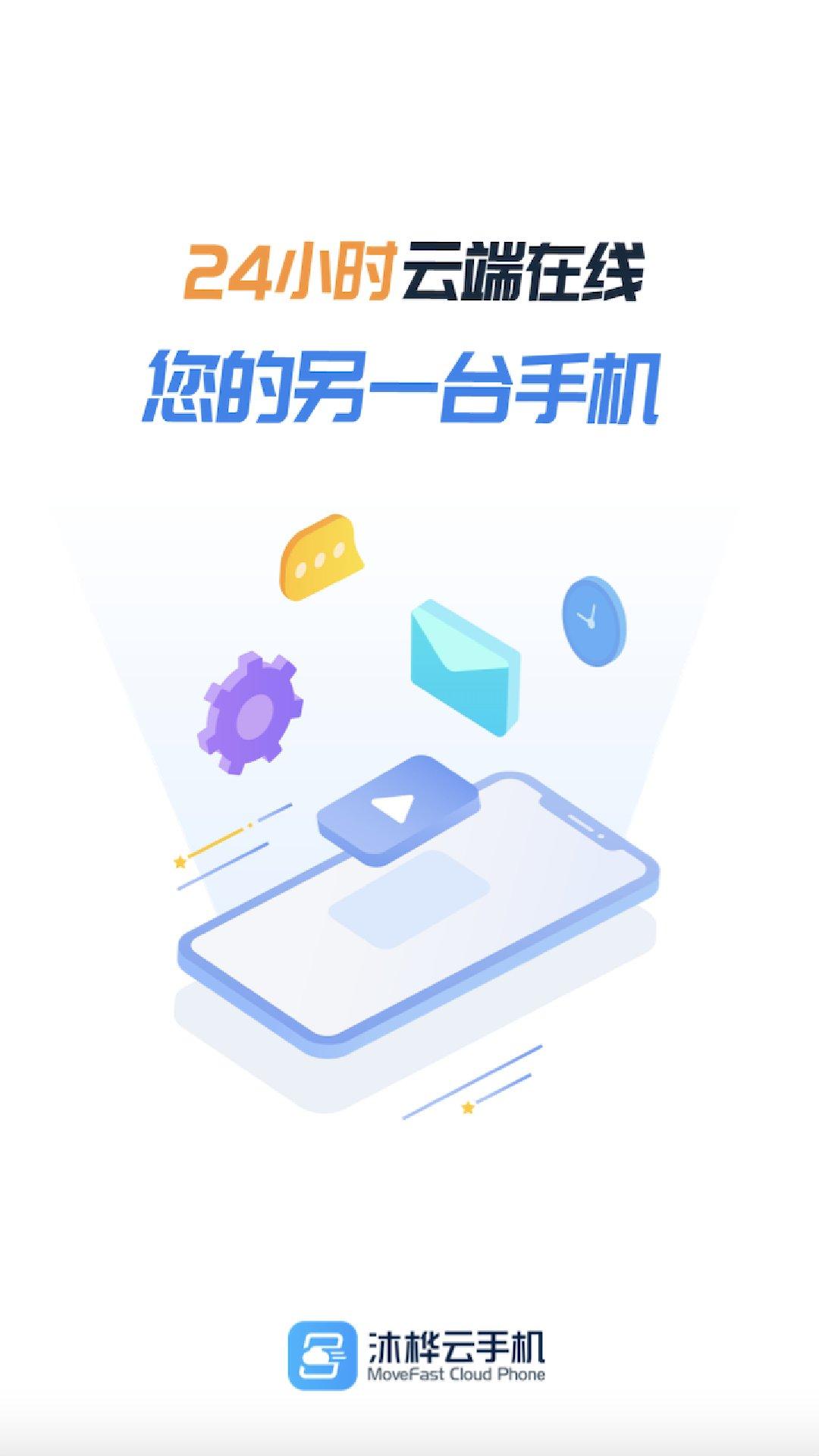 沐桦云手机app v5.5.4