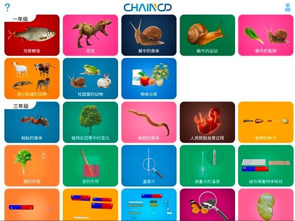 ar小学科学app v3.2.3