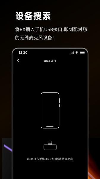 猛犸麦克风软件(MOMA SOUND) v3.3.1