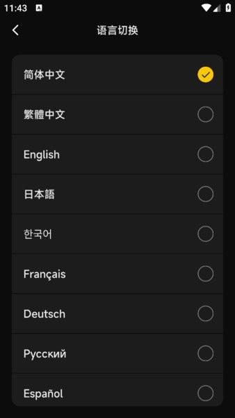 OpenRock耳机APP v4.1.2