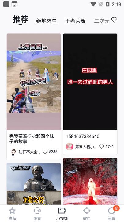 百度手机助手2025最新版 v5.0.1