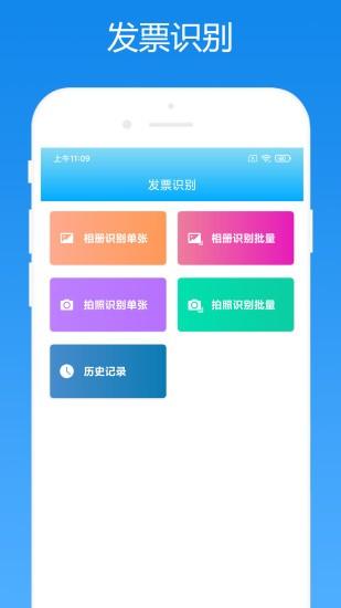 安全家会计助手官方版(会计助手) v4.1.2