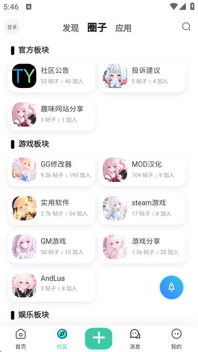 TY社区手机版 v3.5.1