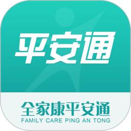 全家康平安通app