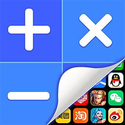 应用隐藏计算器最新