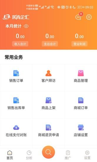 来肯企汇官方版 v4.0.4