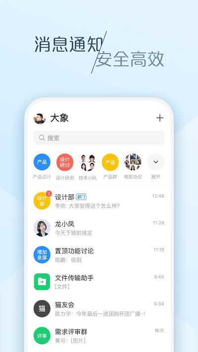 大象app v3.0.3