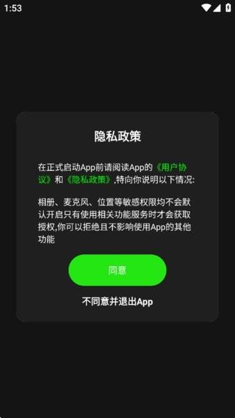 UMELODY悠律蓝牙耳机软件 v6.5.3