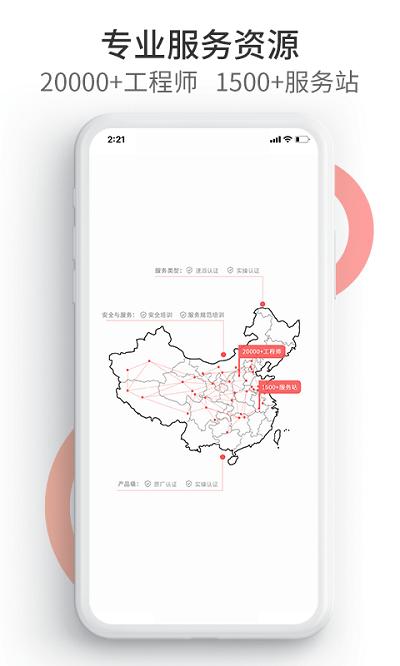 工业速派app v4.3.2