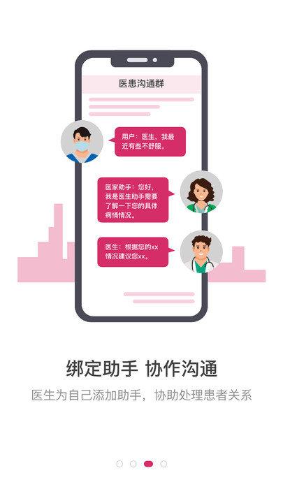 医家最新版 v5.0.2