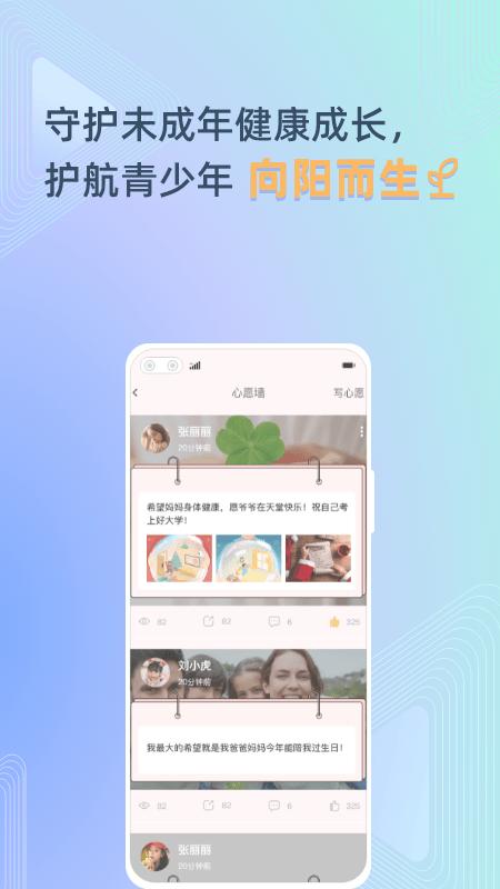 守未联盟app v4.1.3