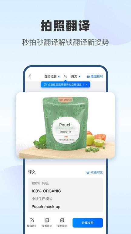 风云翻译官app v4.2.4