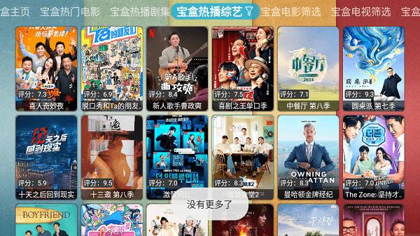 月光宝盒PLUS最新tv版 v4.1.4