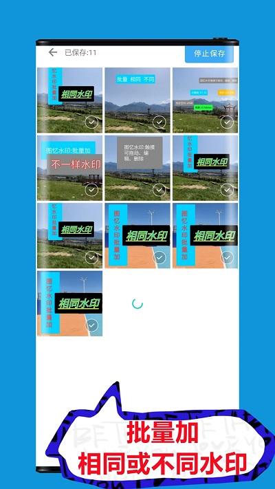 图忆水印官方版 v3.5.3