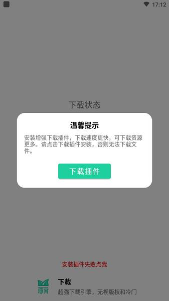 2025薄荷下载器app v6.2.3