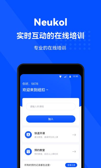 neukol教学辅导 v4.2.3