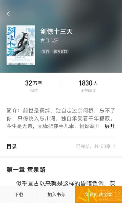 常读小说app官方 v6.3.3