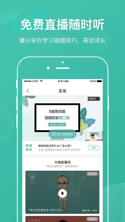 公考摇题啊app v3.2.4