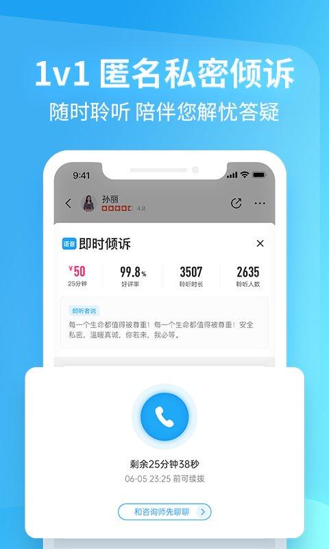 心理咨询壹点灵app v4.1.4
