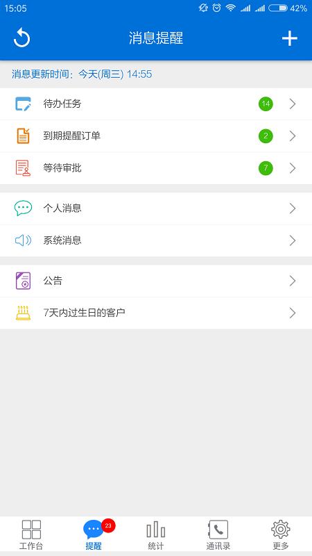 客户无忧app v3.4.3