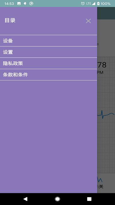 多体征监护手机版 v4.5.3