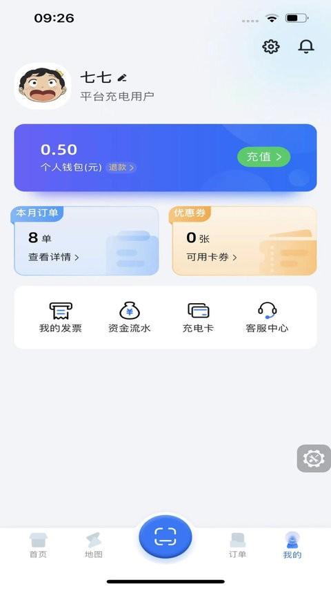 铁塔汽车充电app v6.1.1