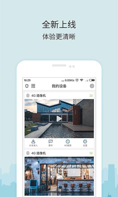 牛牛卫士监控 v3.5.2