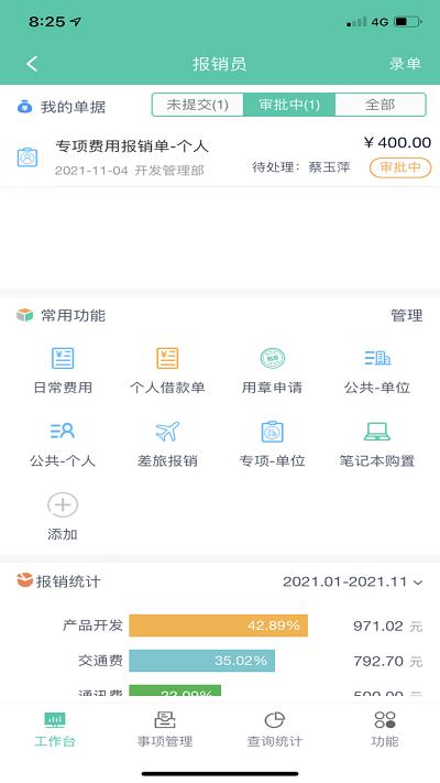 友门户app v3.0.1