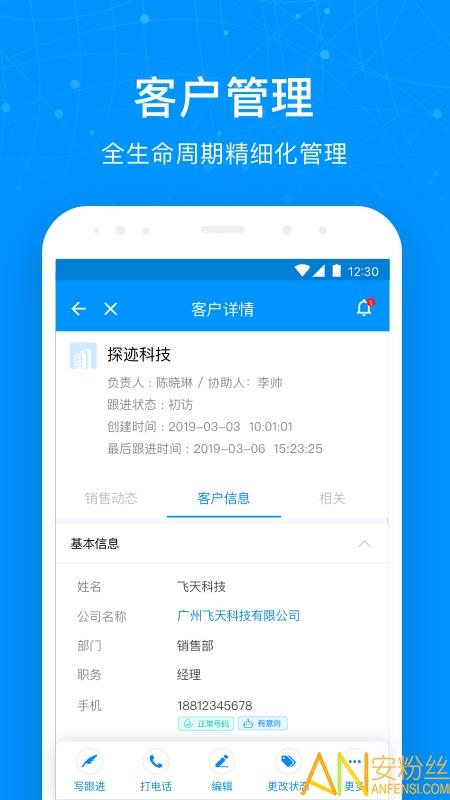 探迹官方版 v6.1.4