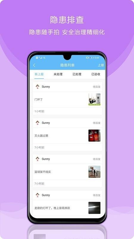 校安成长app v3.2.2